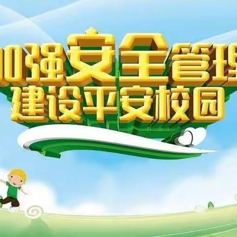 “反恐防暴，守护安全”—— 平泉市第二幼儿园防暴演练