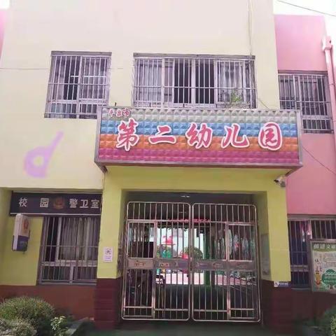 播种幸福的种子，静听花开的声音——平泉市第二幼儿园2021年小一班新生“云”见面会！