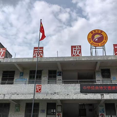 新光小学中华经典诗文诵读比赛