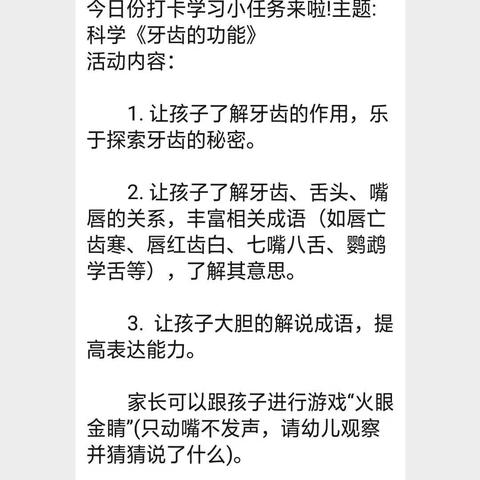 三亚市第八幼儿园大一班第三周“停课不停学”简报