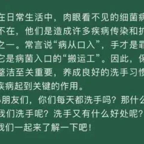 幼儿居家小贴士～保健与我们同在