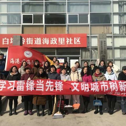 学习雷锋当先锋，文明城市树新风——海阳小学志愿服务活动