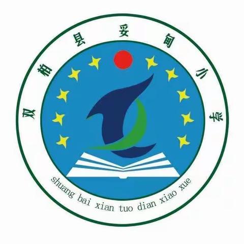 体育让梦想成真  运动让生命精彩 ——双柏县妥甸小学2022年冬季运动会开幕