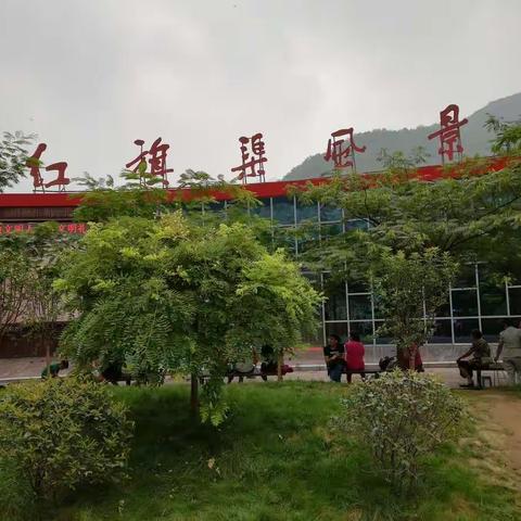 红旗渠之旅