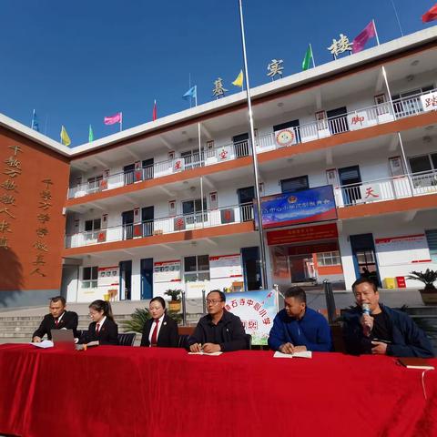 法润花季，快乐成长——石寺中心小学法制教育报告会纪实