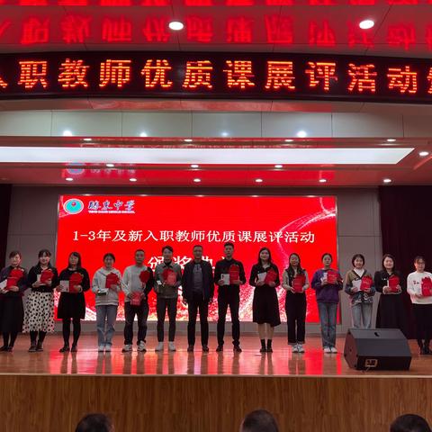 雨生百谷润物无声 学无止境师道自成——滕东中学2021-2022年入职教师展评课活动颁奖典礼纪实