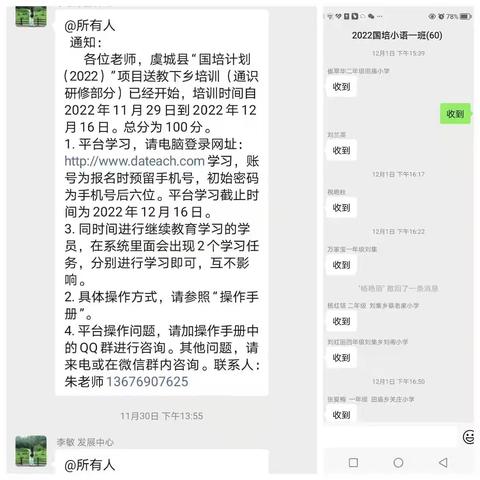 你我抗疫情，网上学不停