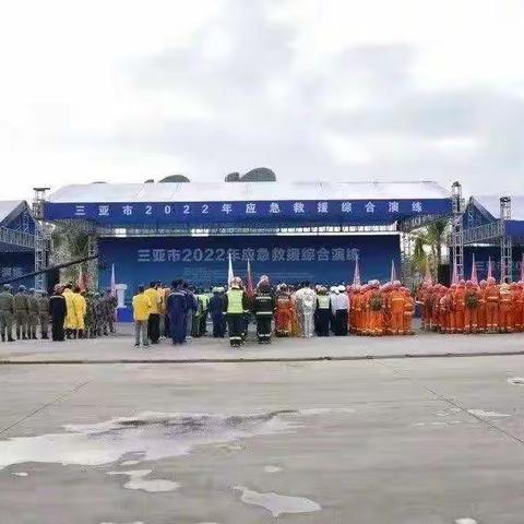 三亚市退役军人志愿者服务队受邀参加三亚市2022年应急救援综合演练