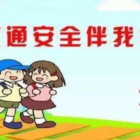 海电幼儿园暑假安全告知书