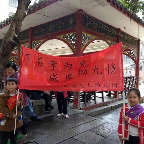 “百善孝为先，感恩拗九情”－——敬老爱老送粥活动