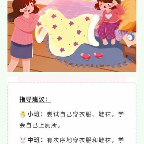 幼儿居家学习的一日生活——福州市黄山启明星幼儿园