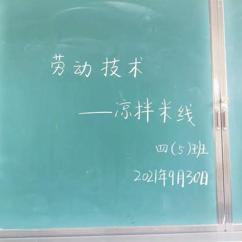 劳动砺心智，实践促成长—— 文山市第七小学四(5)班活动