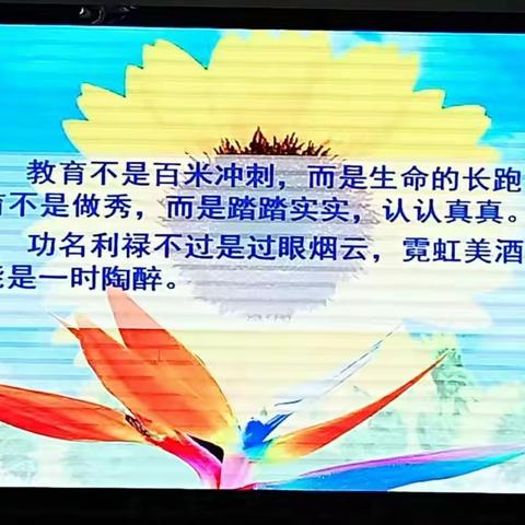 【一连】身正为范，学高为师——2018年大同市班主任培训