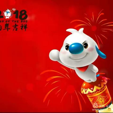 2018,我的童年 我的寒假 我们这样过！