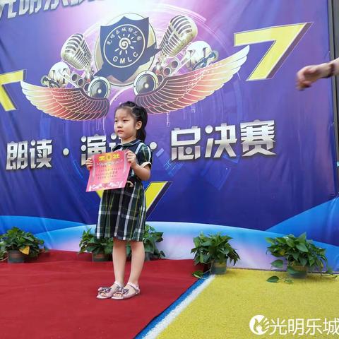 光明乐城幼儿园读书月活动