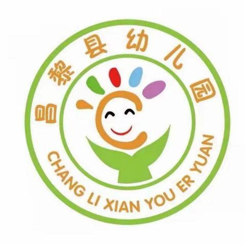 不负春光  温暖前行——昌黎县幼儿园开学季