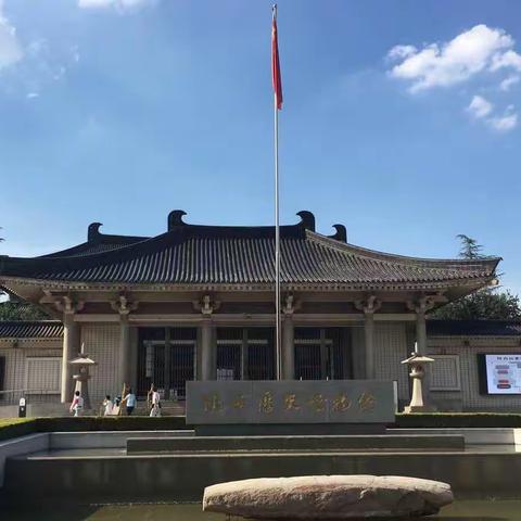 2017年龙华区史地学科教师骨干培训班系列报道之七：陕西历史博物馆与自然博物馆侧记