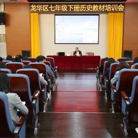 同胜学校：七年级下册历史教材培训会