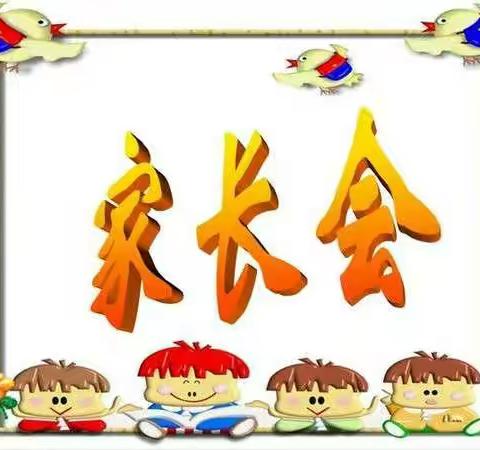 家校联动  共创辉煌――记金田小学2019/2020学年家长会