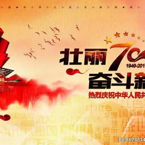 “祖国发展我成长”――金田小学庆祝国庆节主题活动