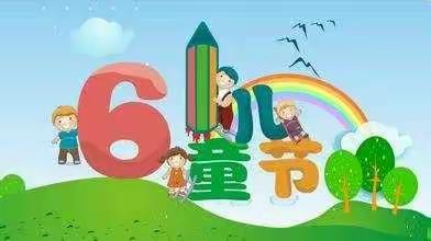 欢度童年 拥抱快乐 放飞梦想――金田小学2019/2020学年庆“六一”，学先锋——迎接少代会，争做好队员”主题系列活动