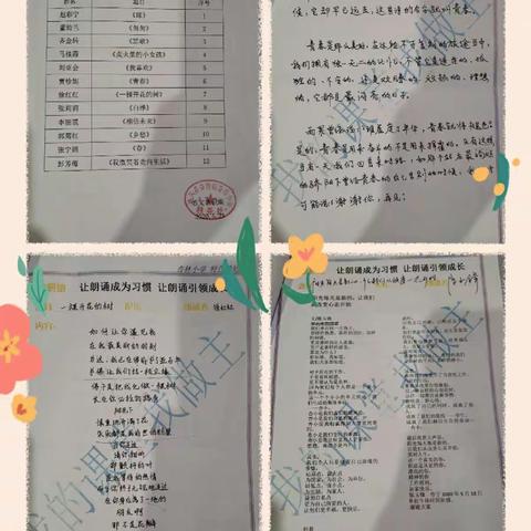 百花齐放吐芬芳     杏小教师展风采——杏林小学“我的课堂我做主”特色教研活动纪实