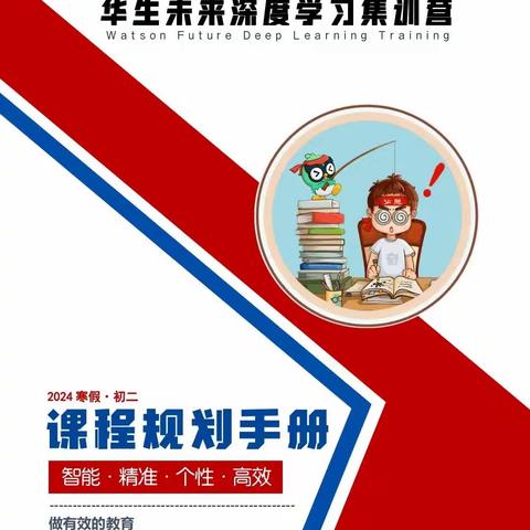 2023年寒假初二集训-超车之旅