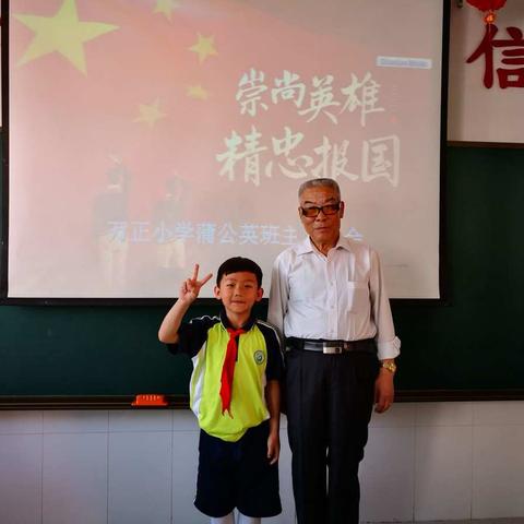 听英雄故事 寻英雄足迹