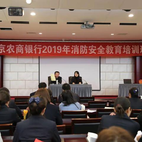 汴京农商银行举行2019年消防安全培训班