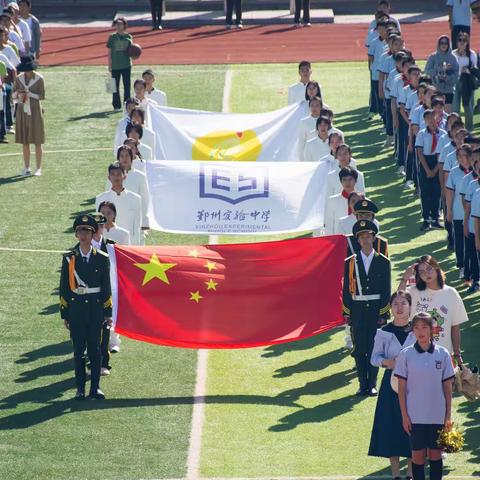 宁波市鄞州实验中学第十七届田径运动会