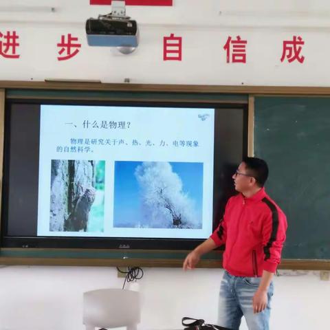 2017-2018学年第一学期末理化信科组教学能力培训