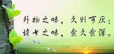 感受文字之美，尽享读书之乐——三里二中2023年寒假阅读倡议书