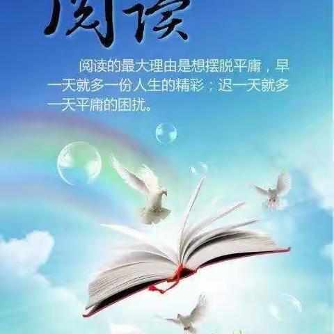 书香伴我成长，知识与我同行——三里二中2022年暑假阅读倡议书