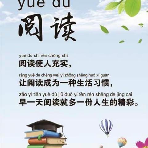 不忘初心与梦同行•传承经典悦享人生——三里二中读书活动记