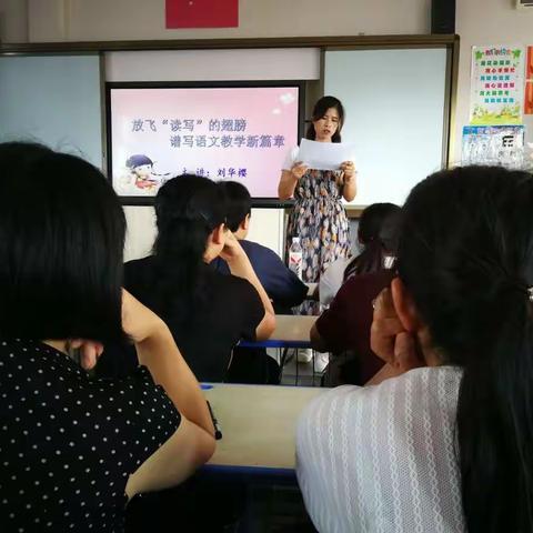 2018年思南县小学语文五班暑期全员培训 塘小：冷静