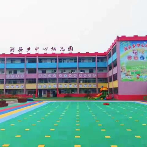 涧头乡中心幼儿园——学前班第一周精彩日常🌈