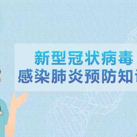 苍梧第二幼儿园疫情防控期间致家长的一封信