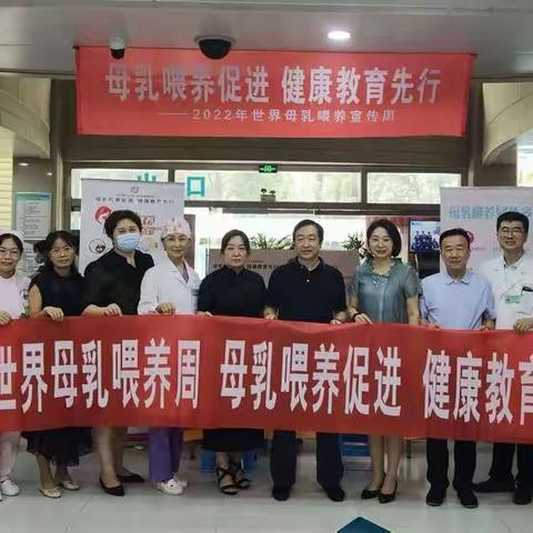 母乳喂养·爱的源泉·健康的保障——槐荫区妇计中心开展母乳喂养周宣传活动