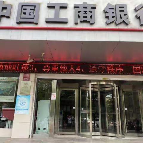 工商银行中铝支行“人民币收付宣传”活动