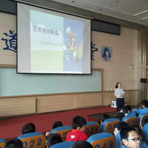 花季悄悄来临五六年级青春期心理健康讲座纪实