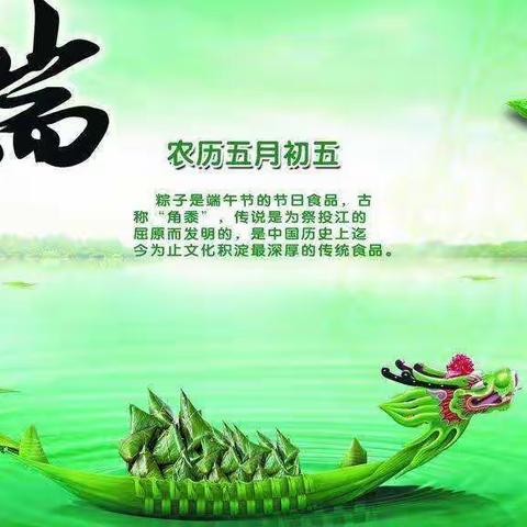 浓情端午，粽儿飘香——水清贝乐幼儿园端午节主题活动