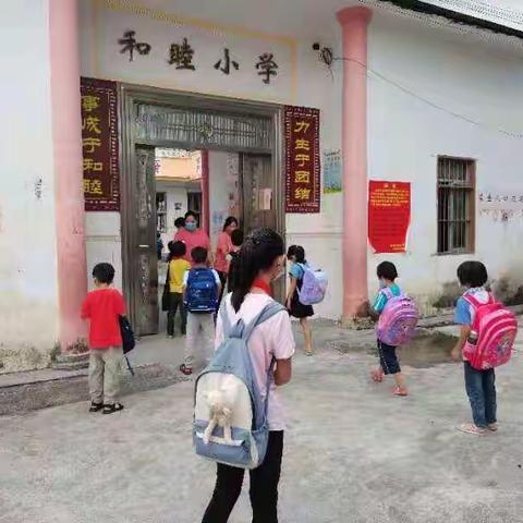 新征程，新目标，扬帆起航——容县黎村镇和睦小学2021秋季期开学典礼