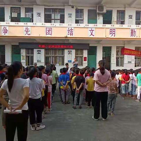 歌颂伟大祖国，肩负神圣使命——容县黎村镇和睦小学