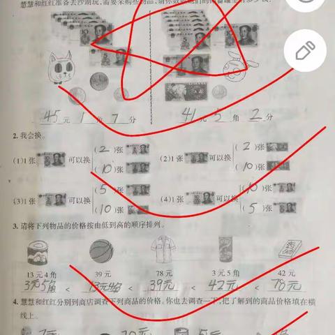 一(3)班小可爱们的数学作业点滴