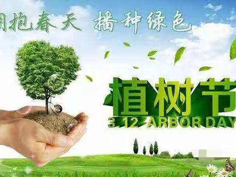 “拥抱春天🌸🍀，播种绿色🍃”——郭川镇中心幼儿园线上植树节活动纪实