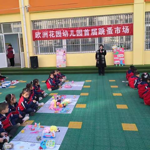 欧洲花园幼儿园首届《跳骚市场》感恩节活动