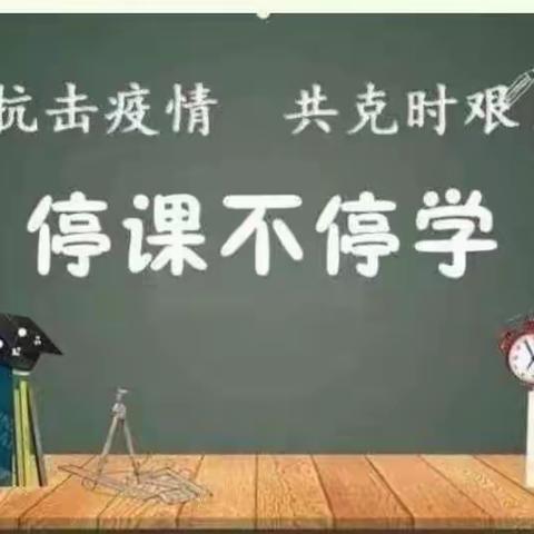 学海虽无涯，学习亦永不止步 ——双八镇中心小学葛雪梅教学美篇