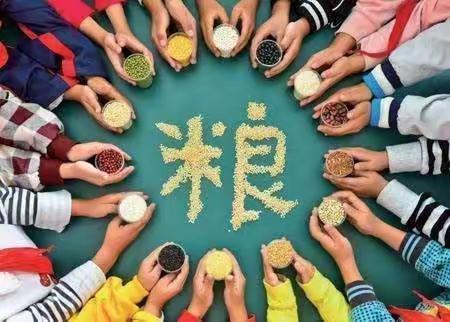 爱惜粮食，杜绝浪费——陈庄镇付窝小学世界粮食日主题教育活动