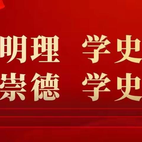 【建党百年】白山市第一实验幼儿园 百年党史 •天天读 ｜7.3