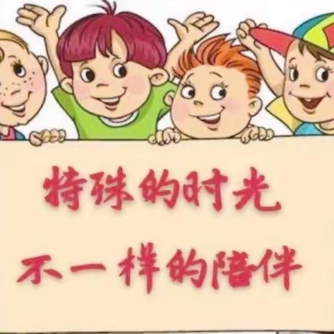 白山市第一实验幼儿园防疫科学育儿小课堂（267期）——运动篇（五）